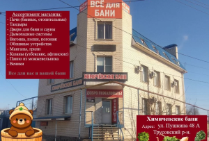 Магазин р-н Трусовский