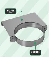 Кронштейн стеновой (СМ) Длина до хомута 90мм - 200