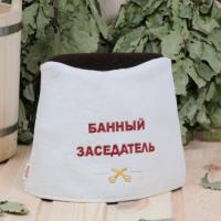 Шапка банная ПАПАХА "Банный заседатель"