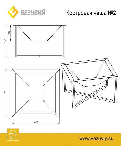 Костровая чаша № 2 Везувий