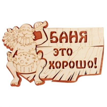 Табличка 2-слойная с надписью