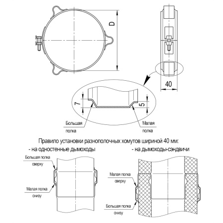 Хомут обжимной под растяжку(нерж.сталь 0,5 мм)ф197