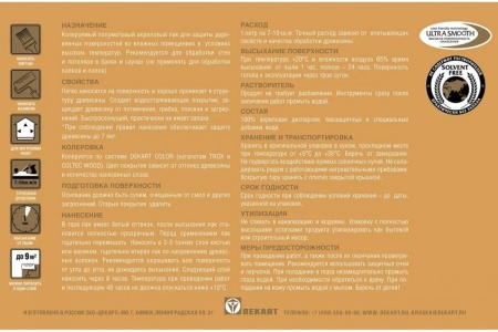 Лак для саун HUSKY SIBERIAN 2,5л