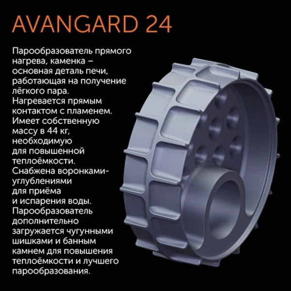 Печь Банная AVANGARD ЗК 25 (М)