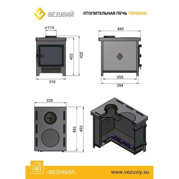 Печь отопительная Везувий "ТЕРЕМОК"