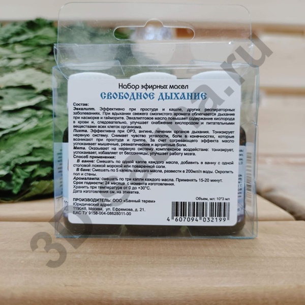 Набор масел Свободное дыхание