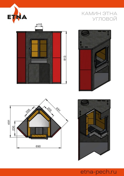 Камин ЭТНА (ДТ-4С) угловой O115мм