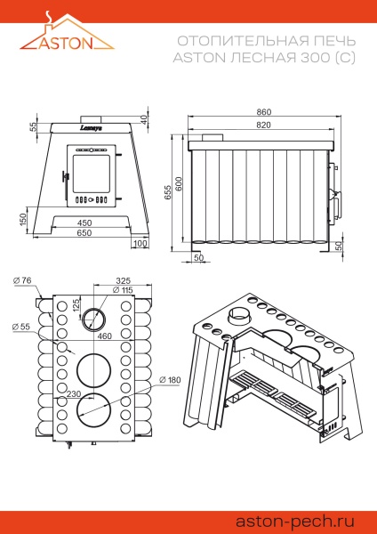 Печь отопительная ASTON "Lesnaya 300"