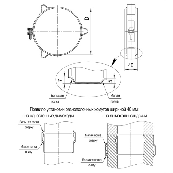 Хомут обжимной под растяжку(нерж.сталь 0,5 мм)ф197