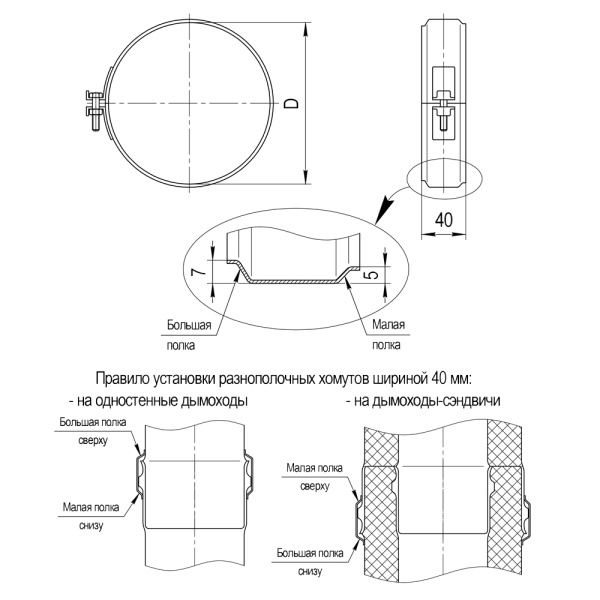 Хомут обжимной (430/0,5 мм) Ф115